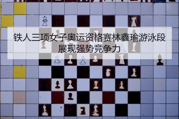 tie-ren-san-xiang-nv-zi-ao-yun-zi-ge-sai-lin-xin-yu-you-yong-duan-zhan-xian-qiang-shi-jing-zheng-li-2-811.jpg