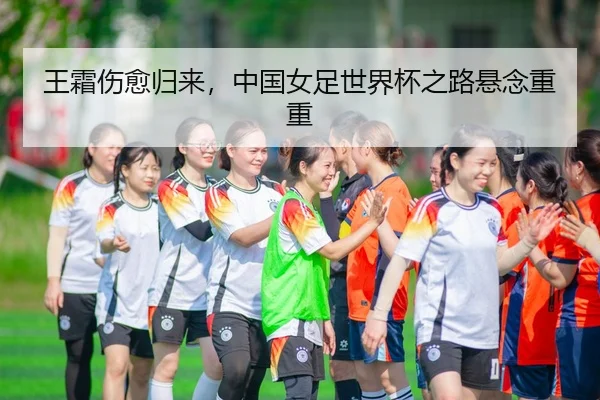 wang-shuang-shang-yu-gui-lai-zhong-guo-nv-zu-shi-jie-bei-zhi-lu-xuan-nian-chong-chong-3-555.jpg