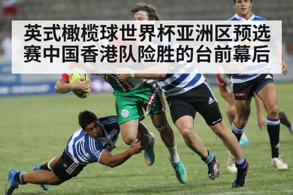 rugby defense tackle